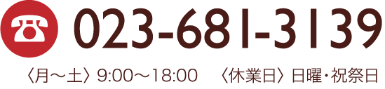 023-681-3139
