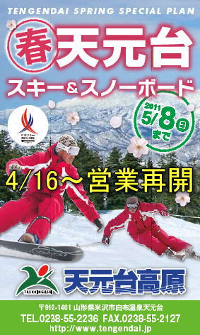 2011/04/14 10:40/�ڱĶȺƳ���ŷ���楹�����졡4/16�����ե������������󥪥�